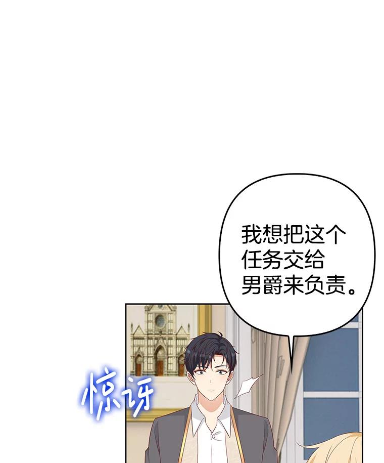 《孩子爸爸是谁？》35.变药为毒 第87页
