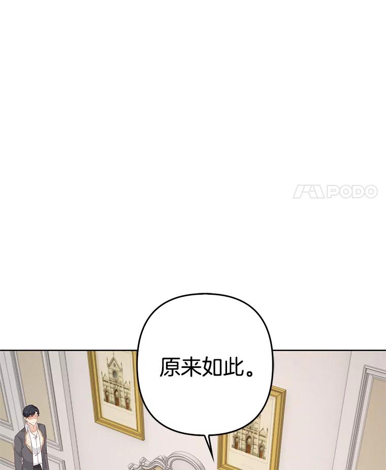 《孩子爸爸是谁？》35.变药为毒 第45页