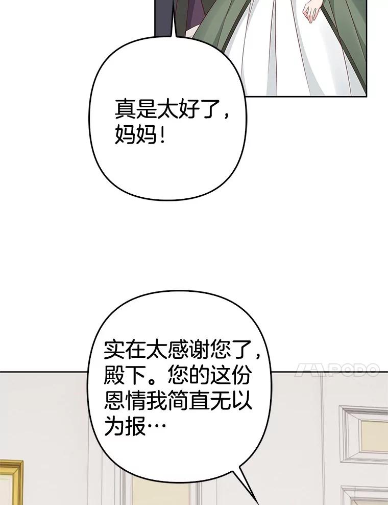 《孩子爸爸是谁？》35.变药为毒 第71页