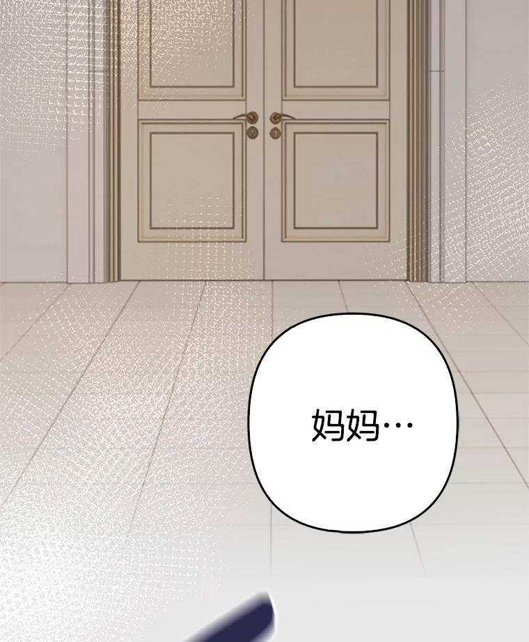 《孩子爸爸是谁？》36.打破禁忌 第27页