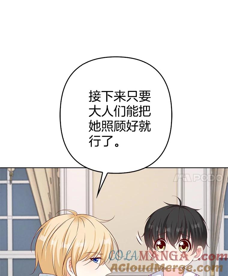 《孩子爸爸是谁？》36.打破禁忌 第25页