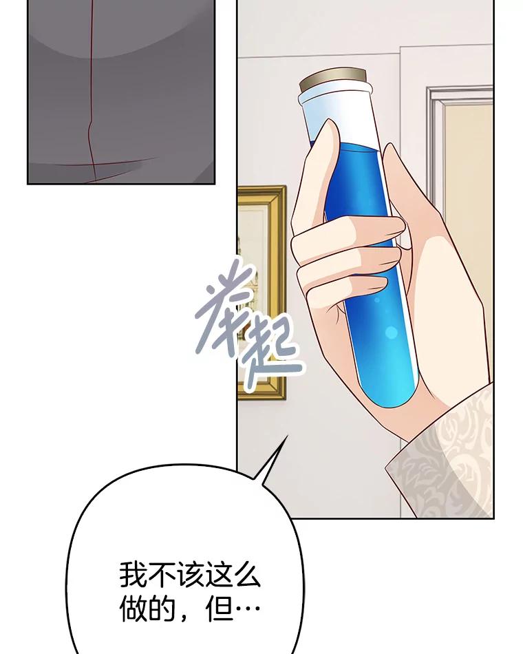 《孩子爸爸是谁？》36.打破禁忌 第56页