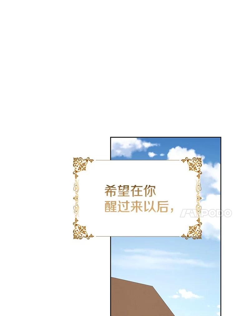 《孩子爸爸是谁？》36.打破禁忌 第81页