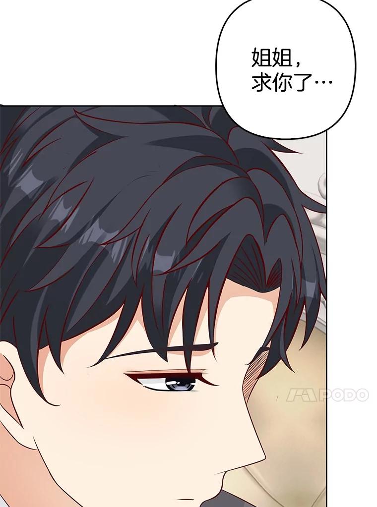 《孩子爸爸是谁？》36.打破禁忌 第45页