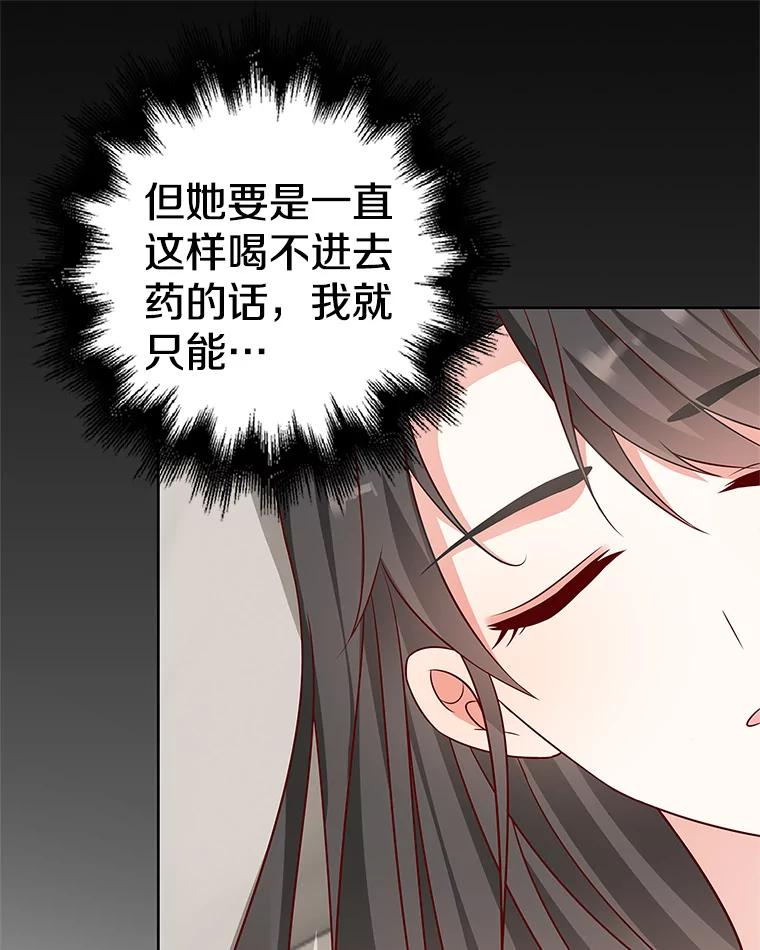 《孩子爸爸是谁？》36.打破禁忌 第51页