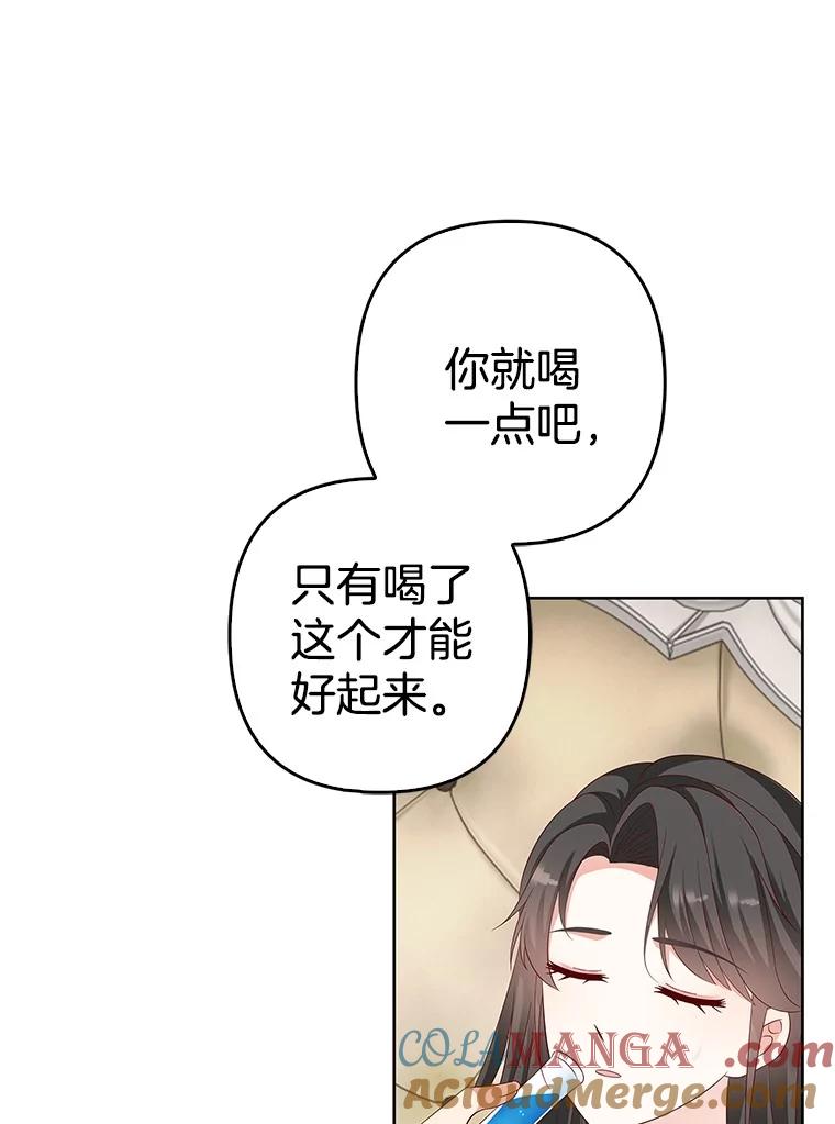 《孩子爸爸是谁？》36.打破禁忌 第43页