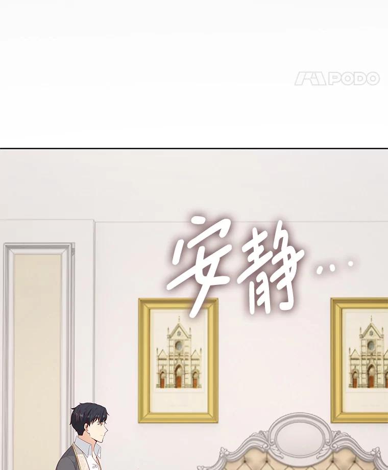 《孩子爸爸是谁？》36.打破禁忌 第29页