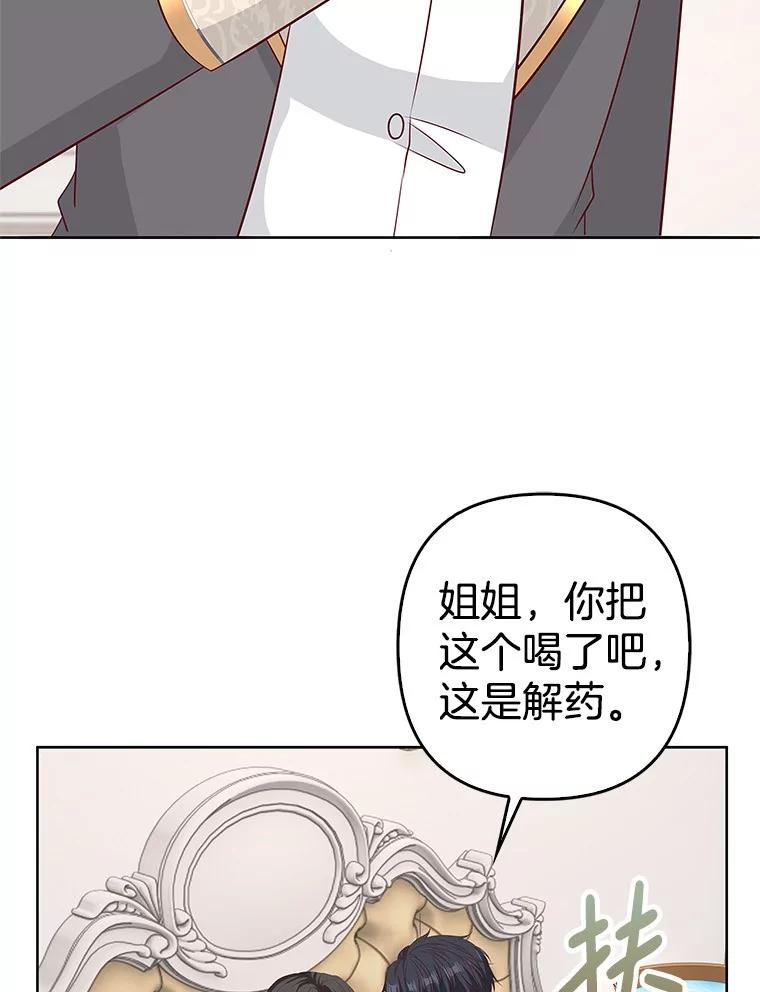《孩子爸爸是谁？》36.打破禁忌 第41页