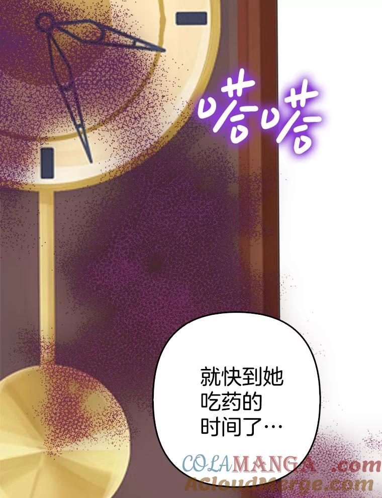 《孩子爸爸是谁？》36.打破禁忌 第37页