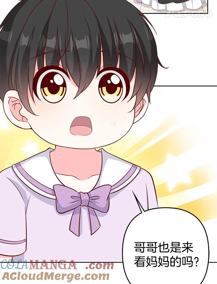 《孩子爸爸是谁？》36.打破禁忌 第19页