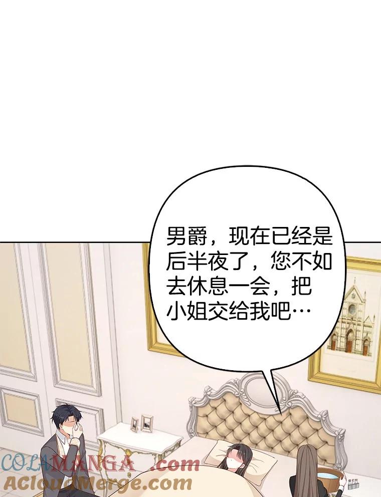 《孩子爸爸是谁？》36.打破禁忌 第34页