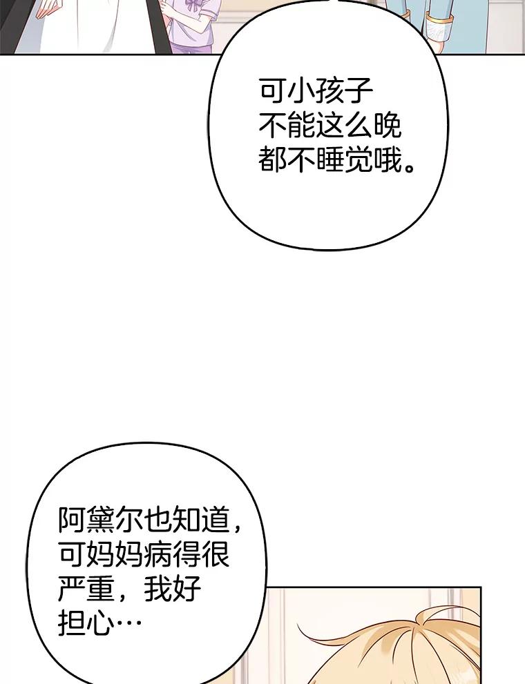 《孩子爸爸是谁？》36.打破禁忌 第21页