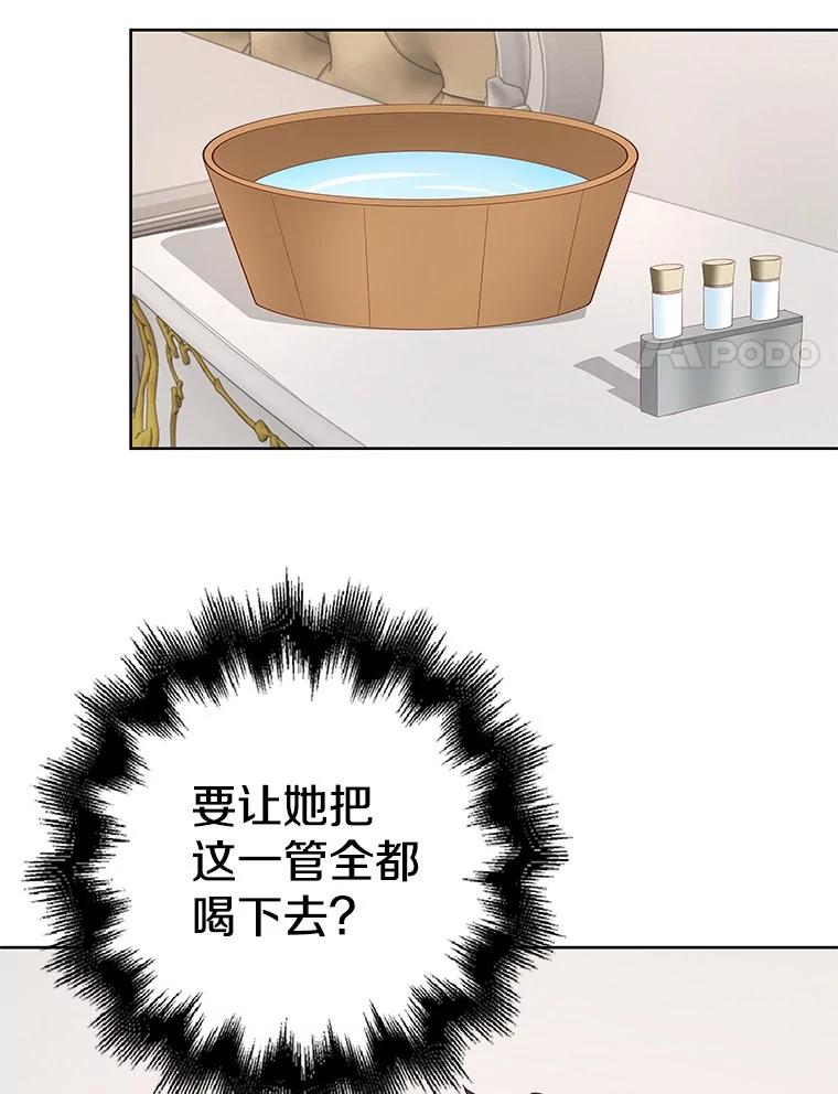 《孩子爸爸是谁？》36.打破禁忌 第39页