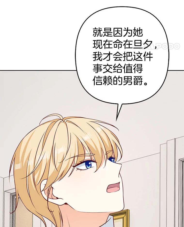 《孩子爸爸是谁？》36.打破禁忌 第5页