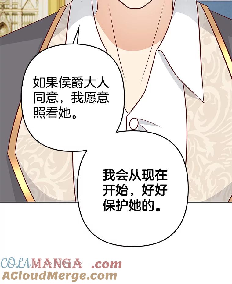 《孩子爸爸是谁？》36.打破禁忌 第10页