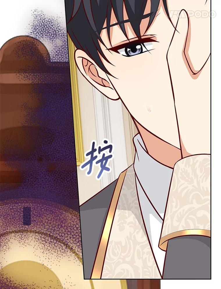 《孩子爸爸是谁？》36.打破禁忌 第36页