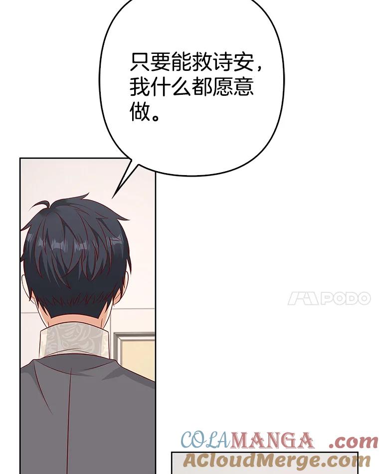 《孩子爸爸是谁？》36.打破禁忌 第55页