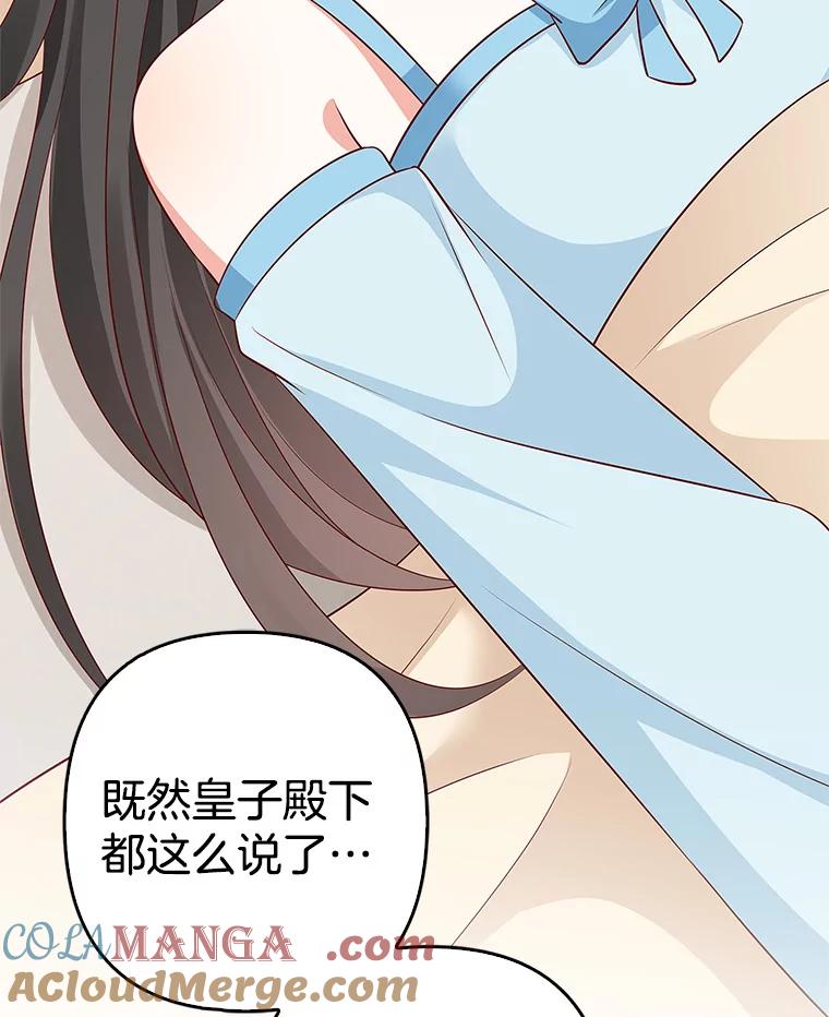《孩子爸爸是谁？》36.打破禁忌 第13页