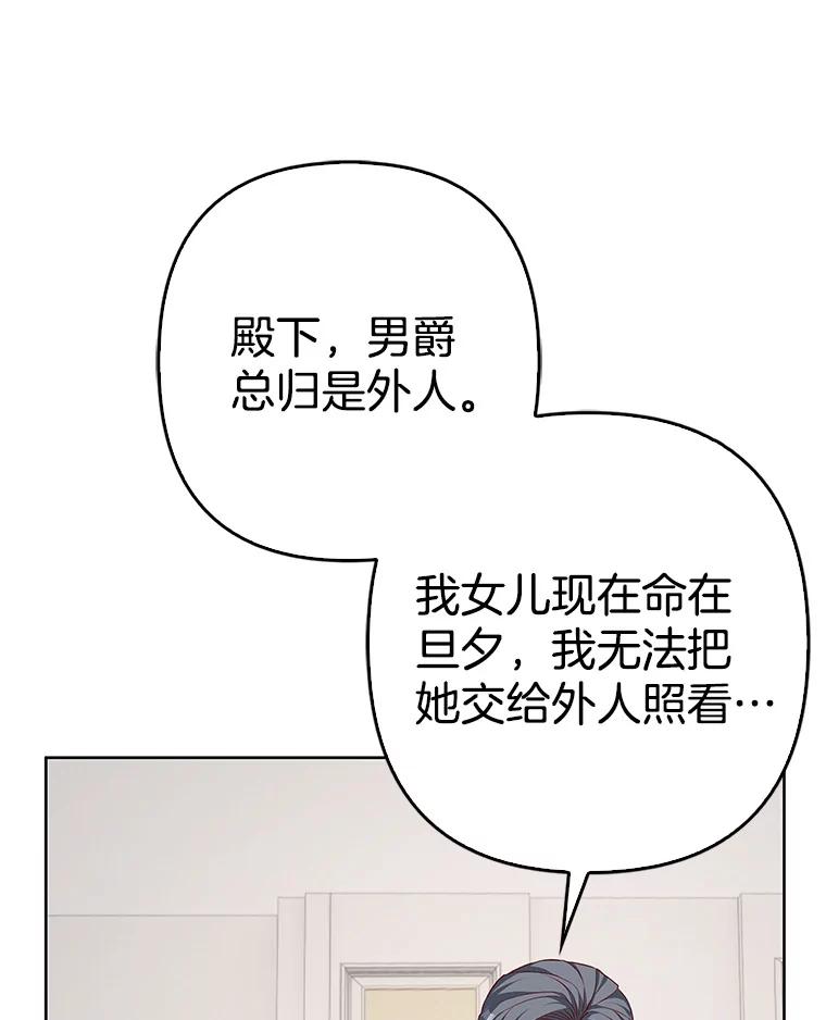 《孩子爸爸是谁？》36.打破禁忌 第3页