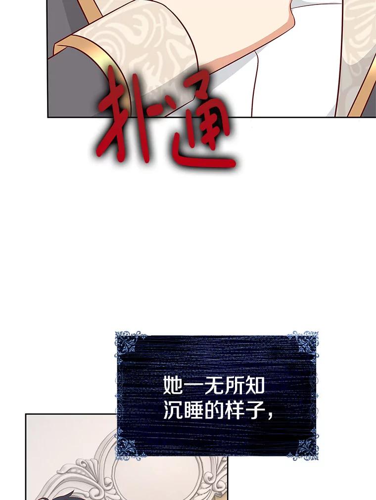 《孩子爸爸是谁？》36.打破禁忌 第71页