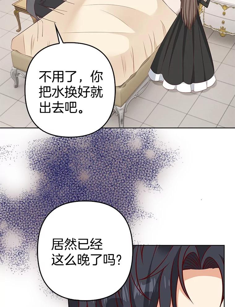 《孩子爸爸是谁？》36.打破禁忌 第35页