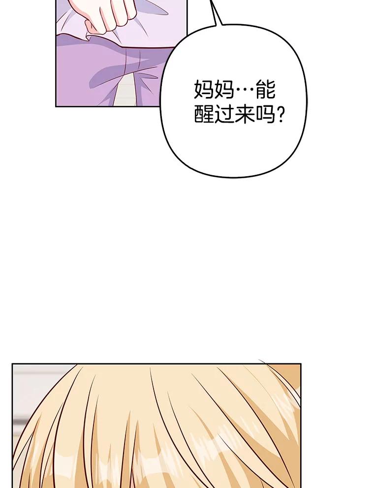 《孩子爸爸是谁？》36.打破禁忌 第23页