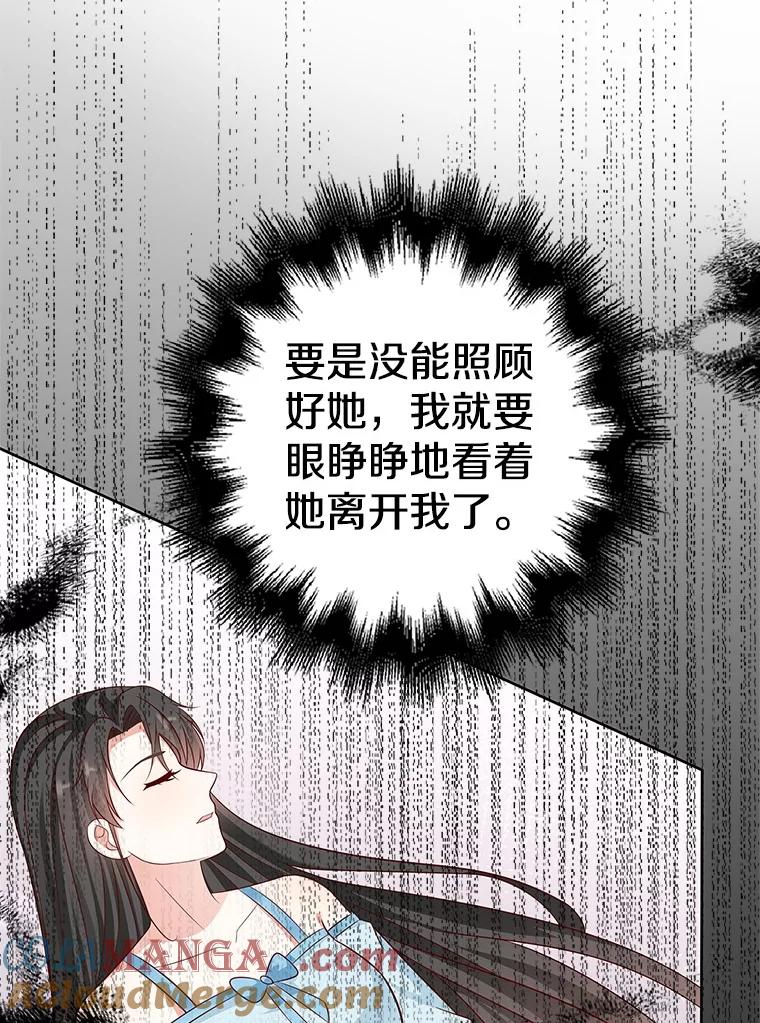 《孩子爸爸是谁？》36.打破禁忌 第49页