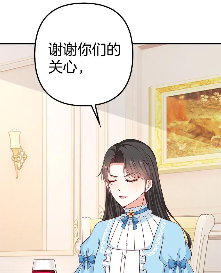《孩子爸爸是谁？》37.提前做了选择 第42页