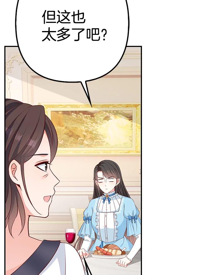 《孩子爸爸是谁？》37.提前做了选择 第44页