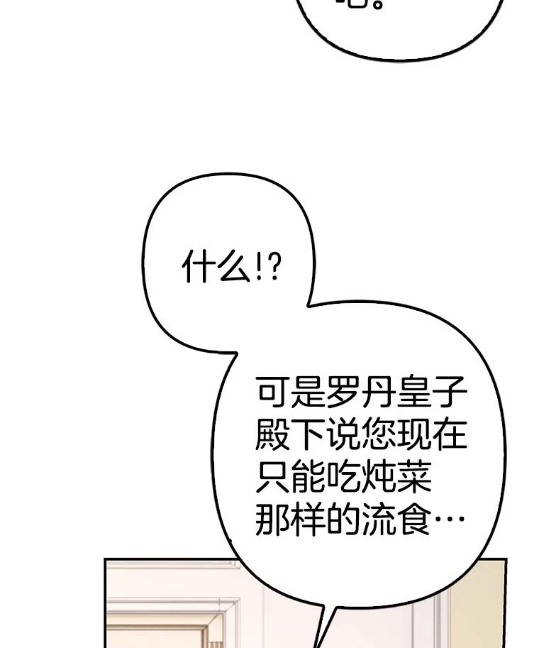 《孩子爸爸是谁？》37.提前做了选择 第10页