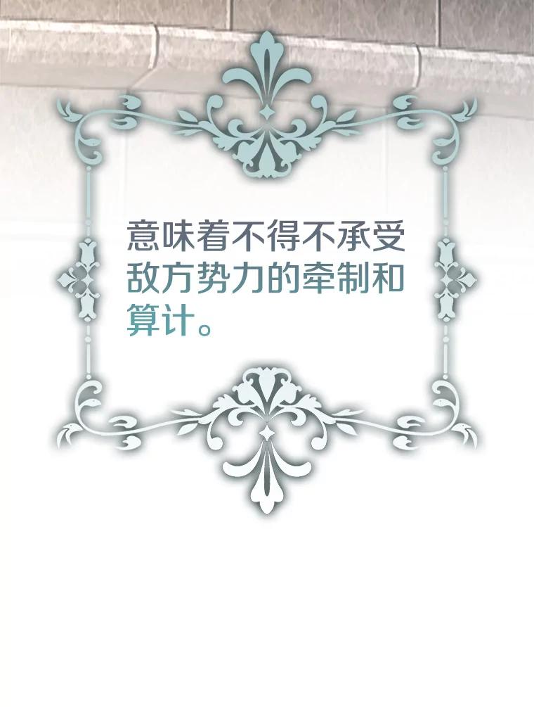 《孩子爸爸是谁？》37.提前做了选择 第59页