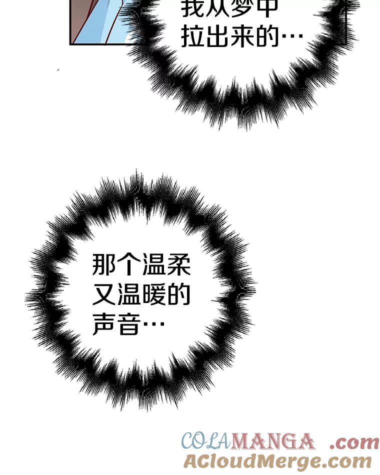 《孩子爸爸是谁？》37.提前做了选择 第93页