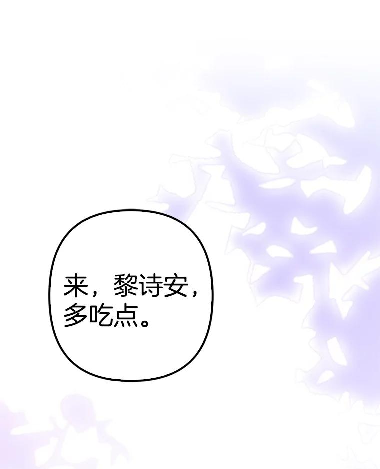 《孩子爸爸是谁？》37.提前做了选择 第39页