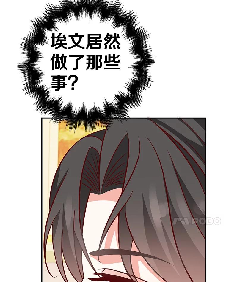 《孩子爸爸是谁？》37.提前做了选择 第91页