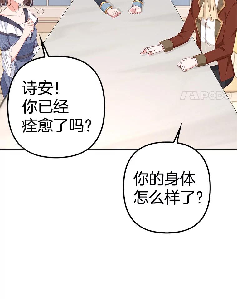 《孩子爸爸是谁？》37.提前做了选择 第26页