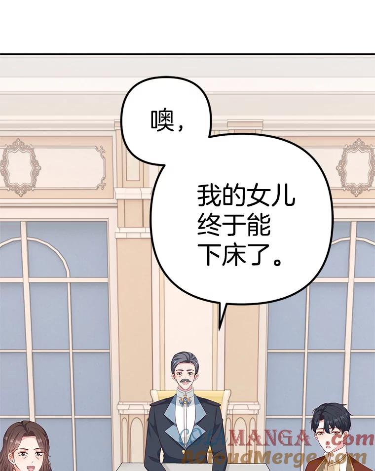 《孩子爸爸是谁？》37.提前做了选择 第25页