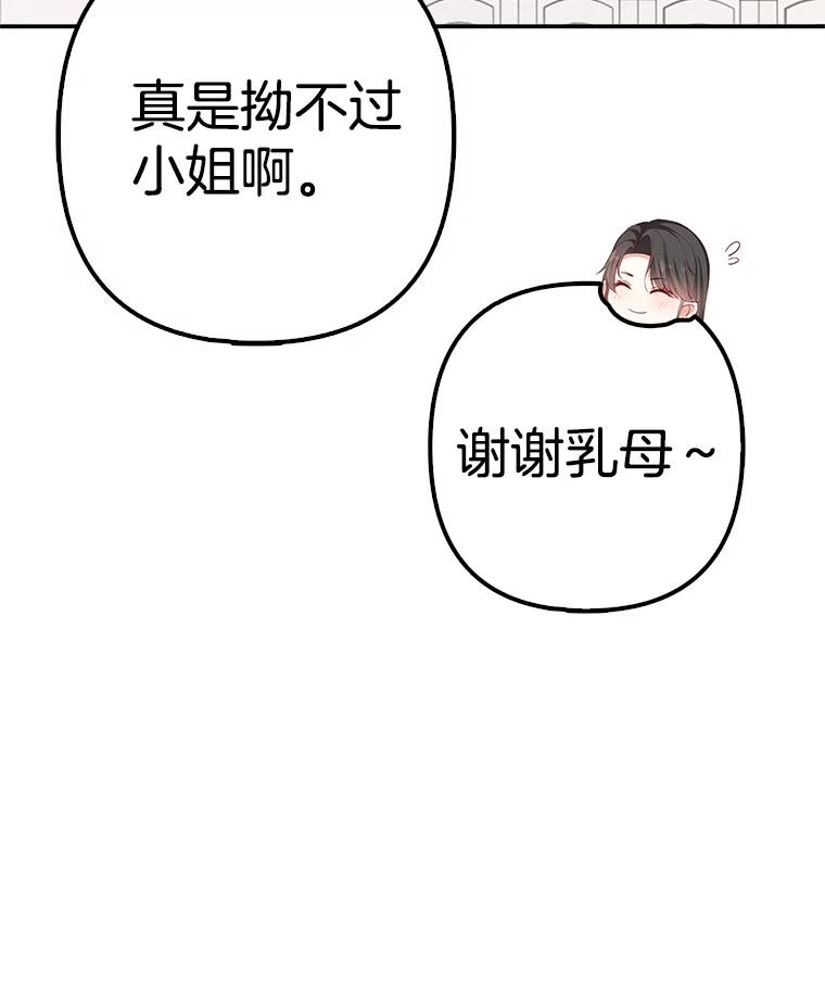 《孩子爸爸是谁？》37.提前做了选择 第14页