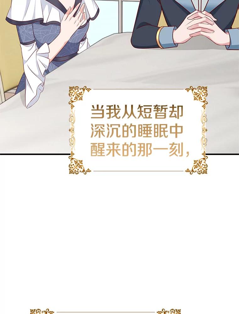 《孩子爸爸是谁？》37.提前做了选择 第34页