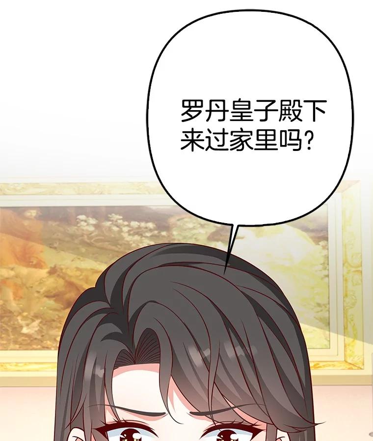《孩子爸爸是谁？》37.提前做了选择 第48页