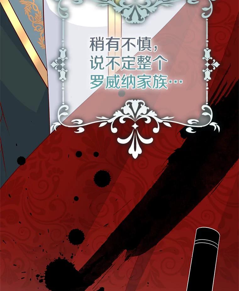 《孩子爸爸是谁？》37.提前做了选择 第62页