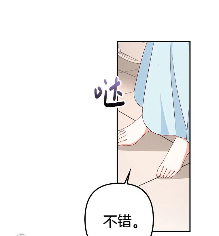 《孩子爸爸是谁？》37.提前做了选择 第3页