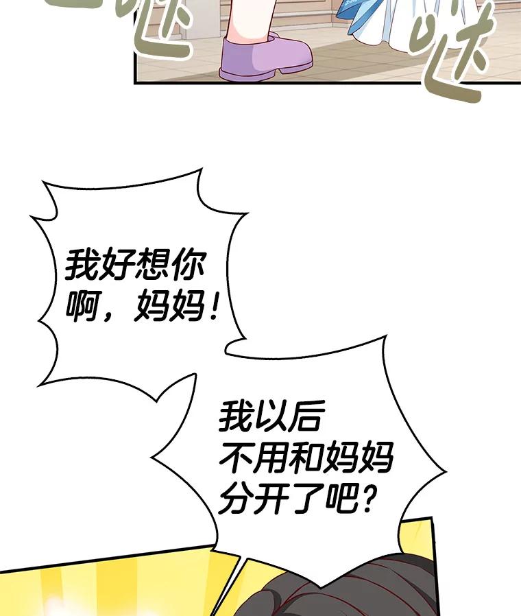 《孩子爸爸是谁？》37.提前做了选择 第28页