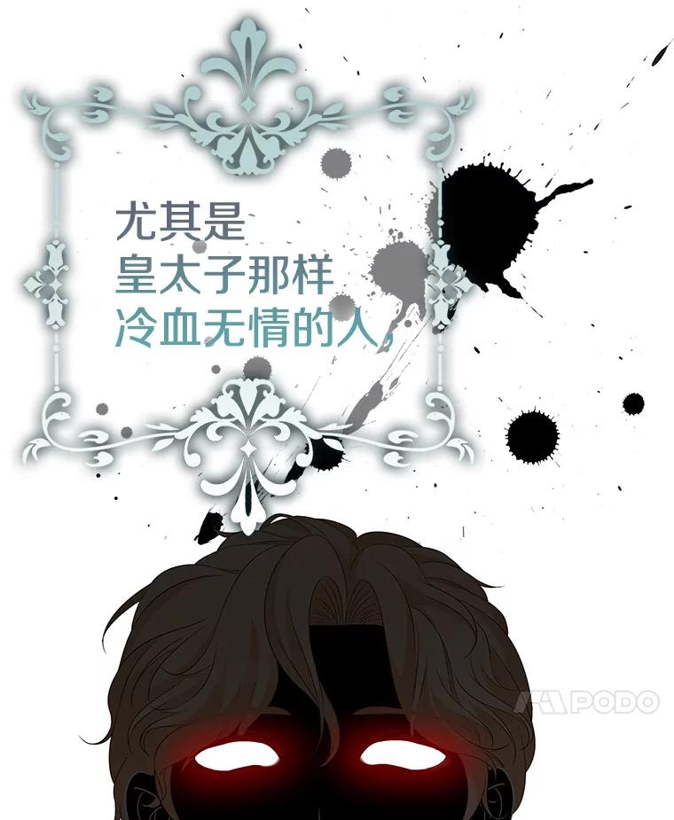 《孩子爸爸是谁？》37.提前做了选择 第60页