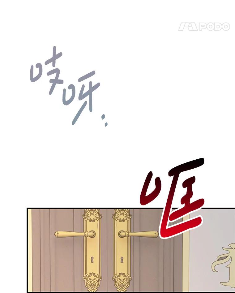 《孩子爸爸是谁？》37.提前做了选择 第78页