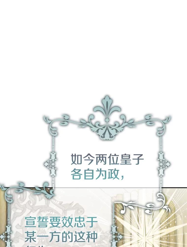 《孩子爸爸是谁？》37.提前做了选择 第56页