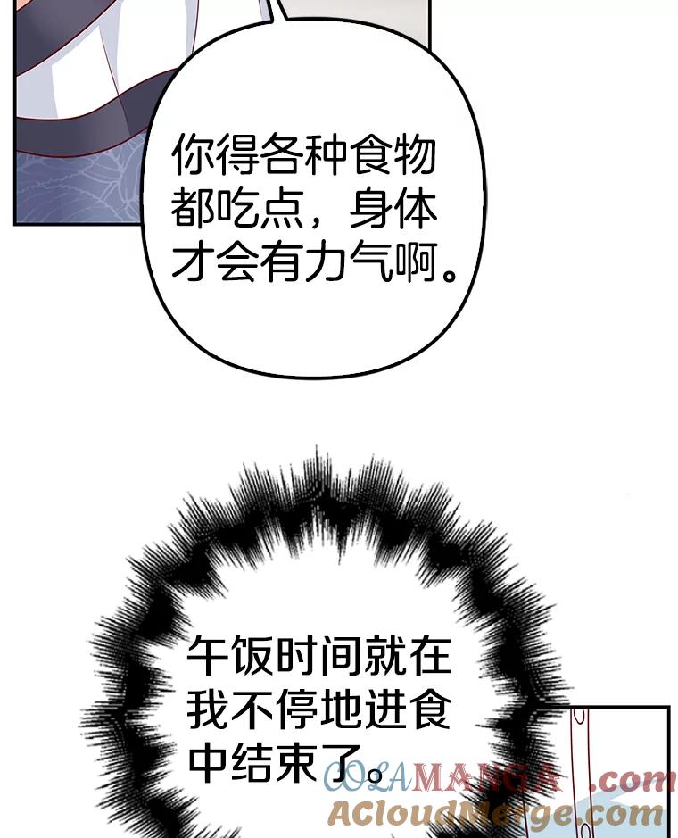 《孩子爸爸是谁？》37.提前做了选择 第45页