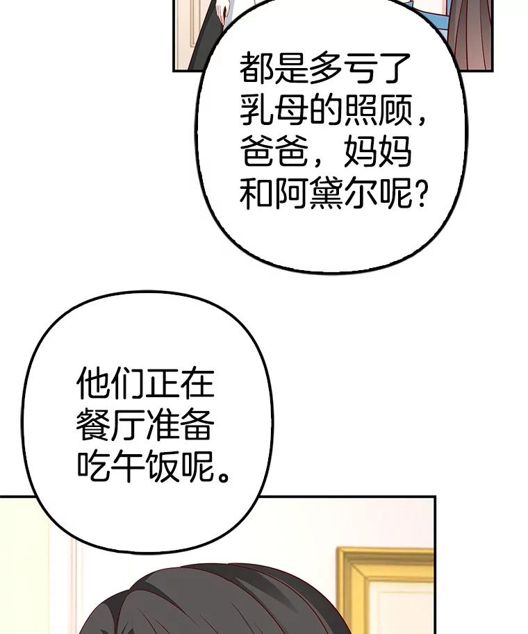 《孩子爸爸是谁？》37.提前做了选择 第8页