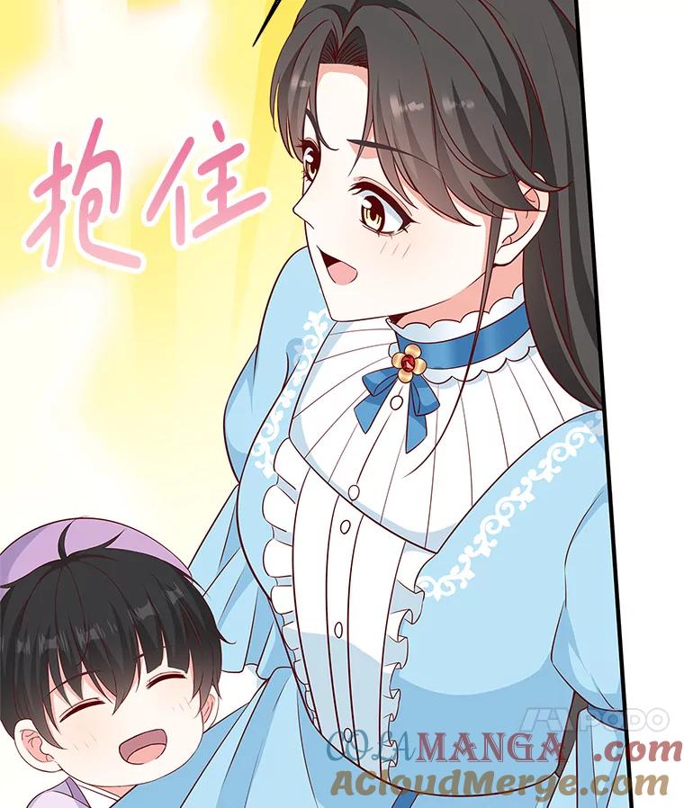 《孩子爸爸是谁？》37.提前做了选择 第29页