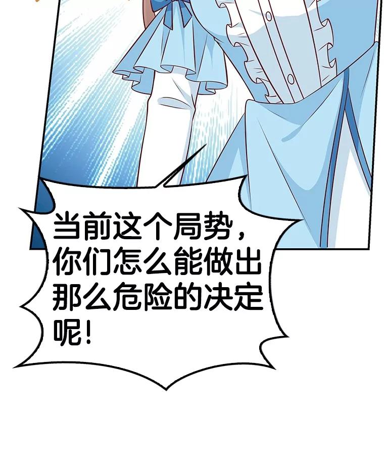 《孩子爸爸是谁？》37.提前做了选择 第55页