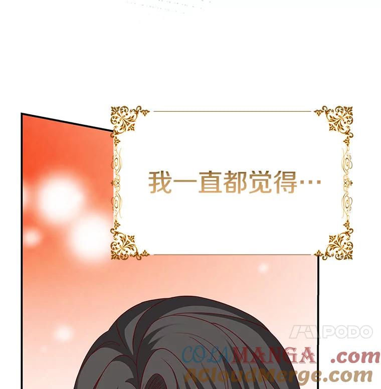 《孩子爸爸是谁？》37.提前做了选择 第101页